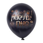 מדבקות לבלונים - יום נישואין שמח רוז גולד