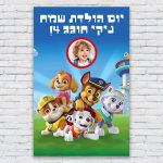 הדפסת פוסטרים בעיצוב אישי מפרץ ההרפתקאות 1