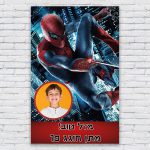 הדפסת פוסטרים בעיצוב אישי ספיידרמן 1