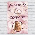 הדפסת פוסטרים בעיצוב אישי מסיבת רווקות 2