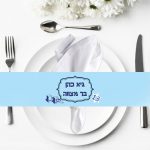 חבקי מפיות בעיצוב אישי - בר מצווה 1