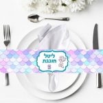 חבקי מפיות בעיצוב אישי - בת הים הקסומה