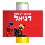 מדבקות לבועות סבון - המופלאה 2