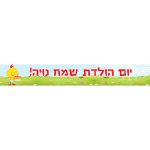 באנר בעיצוב אישי לולי