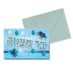 כרטיס ברכה - בר מצווה בלונים