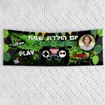 שלט יום הולדת בעיצוב אישי גיימינג 1