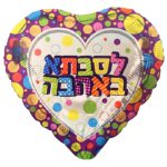 בלון הליום לב - לסבתא באהבה
