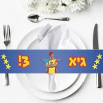 חבקי מפיות בעיצוב אישי - יובל המבולבל