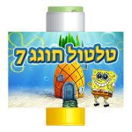מדבקות לבועות סבון - מסיבת בוב ספוג 1