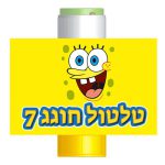 מדבקות לבועות סבון - מסיבת בוב ספוג 2