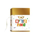 קופסת קרטון פורים שמח - 15 ס"מ