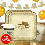 חבילת בר מצווה תפילין 10 אורחים