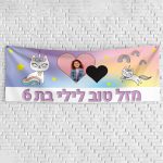 שלט בעיצוב אישי חתול חד קרן 1