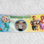 שלט בעיצוב אישי קוקו מלון 1