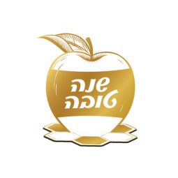 קישוטי שולחן ראש השנה תפוח - זהב