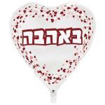 בלון הליום לב - באהבה
