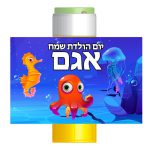 מדבקות לבועות סבון - מתחת למים 1