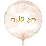 בלון הליום עגול - חג שמח
