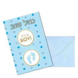 כרטיס ברכה הולדת הבן