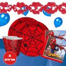 חבילת יום הולדת ספיידרמן - אדום 8 מוזמנים