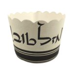 גביעי קאפקייקס - ציצית מזל טוב