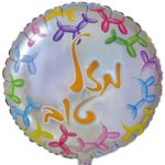 בלון הליום מסיבת כלבים - מזל טוב