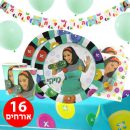 חבילת יום הולדת מיקי 16 מוזמנים