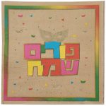 מפיות גדולות פורים שמח קראפט