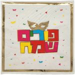 מפיות גדולות פורים שמח מסיכה