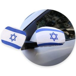 זוג כיסויי מראות לרכב דגל ישראל