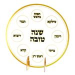 מרכז שולחן ברכות זהב