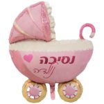 בלון הליום עגלה - נסיכה נולדה