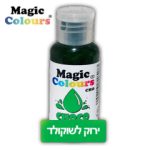 צבע מאכל לשוקולד ירוק