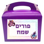 קופסאות עם מדבקות בעיצוב אישי - פורים 1