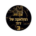 תמונה אכילה עגולה חלאקה 2