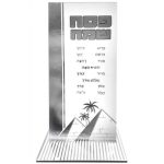 מיני מרכז שולחן פסח - כסף