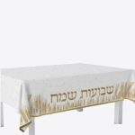 מפת שולחן שבועות שמח