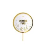 קיסמים עגולים שבועות שמח