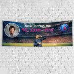 שלט בעיצוב אישי פאריס סן ז'רמן