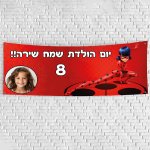 שלט המופלאה